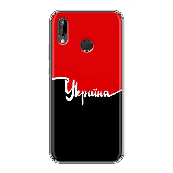Чехол с рисунком «Украина УПА» для Huawei P20 Lite (ANE-L02) Чехол с рисунком «Украина УПА» для Huawei P20 Lite (ANE-L02)