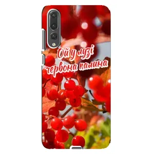 Силиконовый Чехол на Huawei P20 Pro, CLT-L04 (Я-Украина) (Червона Калина)