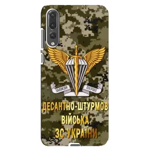 Чехлы на военную тематику для Huawei P20 Pro, CLT-L04 (ДШВ ЗСУ)