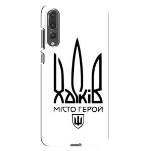 Чехлы силиконовые (Город Харьков) на Хуавей П20 Про (Город герой)