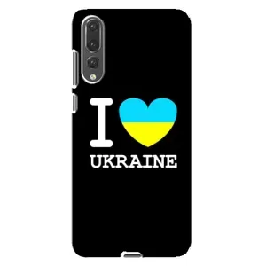 Чехол с Украинской символикой на Хуавей П20 Про (I Love Ukraine)