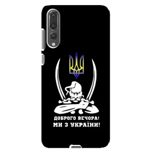 Патриотический Чехол для Huawei P20 Pro, CLT-L04 (Козак с саблями)