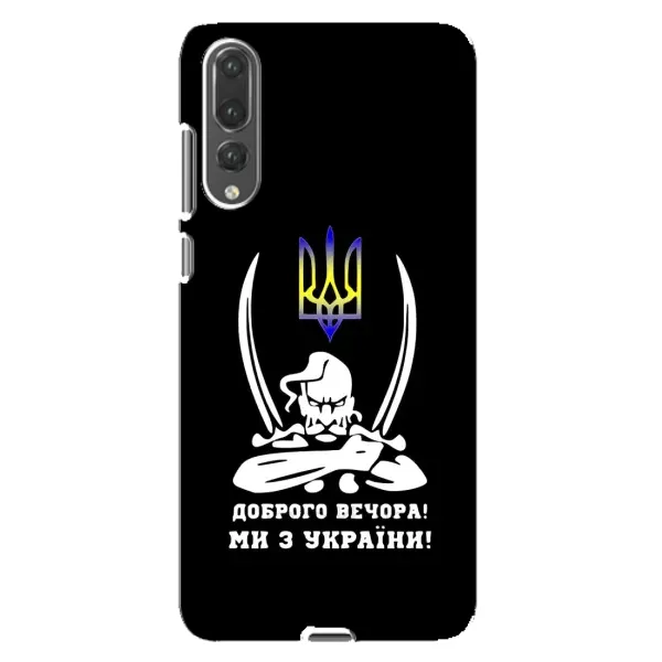 Чехол с рисунком «Козак с саблями» для Huawei P20 Pro (CLT-L04)