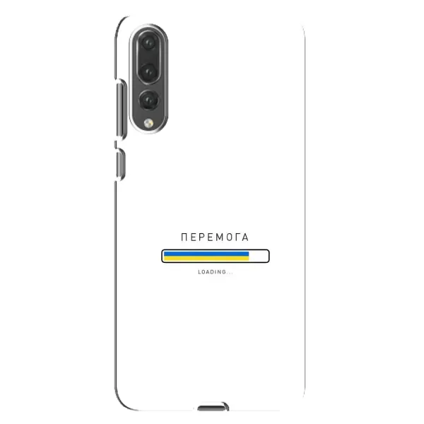 Чехол с рисунком «Перемога» для Huawei P20 Pro (CLT-L04) Чехол с рисунком «Перемога» для Huawei P20 Pro (CLT-L04)