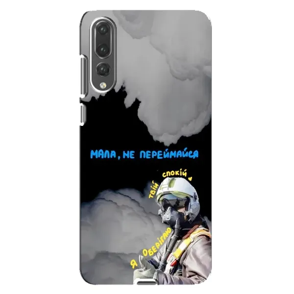 Чехол с рисунком «Призрак Киева» для Huawei P20 Pro (CLT-L04) Чехол с рисунком «Призрак Киева» для Huawei P20 Pro (CLT-L04)