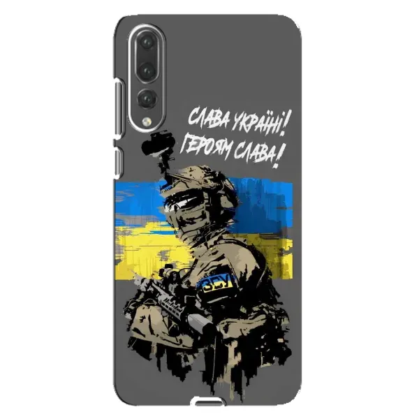 Чехол с рисунком «Слава Украине» для Huawei P20 Pro (CLT-L04)