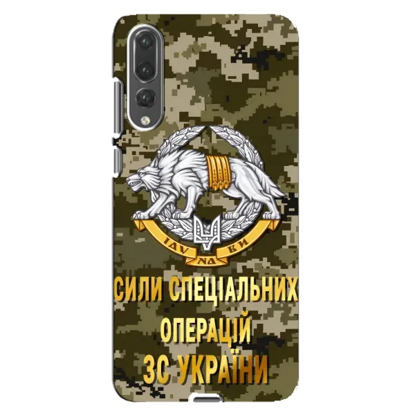 Чехол с рисунком «ССО ЗСУ» для Huawei P20 Pro (CLT-L04) Чехол с рисунком «ССО ЗСУ» для Huawei P20 Pro (CLT-L04)