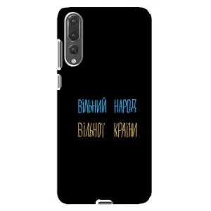 Силиконовый Чехол с картинкой для Huawei P20 Pro, CLT-L04 (Все Буде)