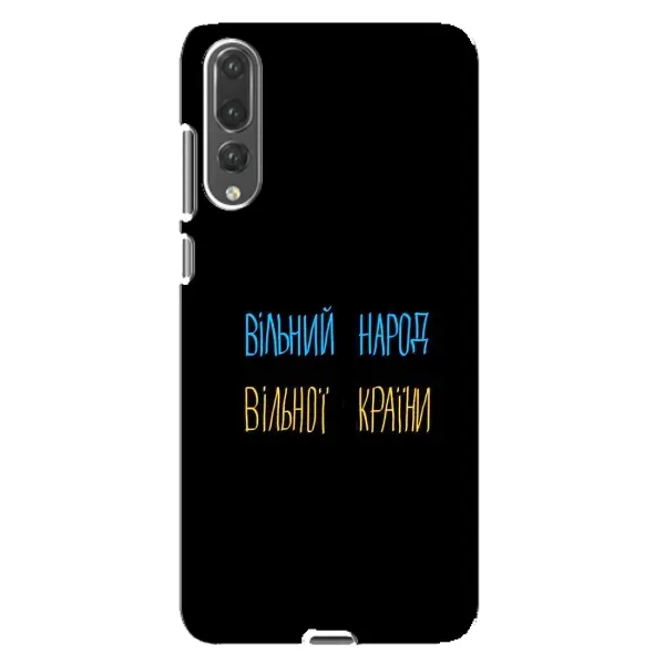 Чехол с рисунком «Все Буде» для Huawei P20 Pro (CLT-L04)