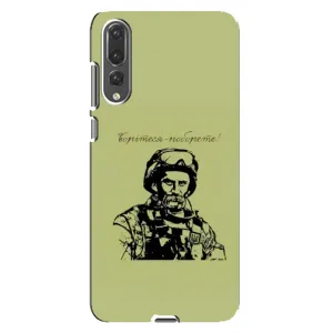 Чехлы Т.Г. Шевченко ВСУ для Huawei P20 Pro, CLT-L04 (Воин Т.Шевченко)