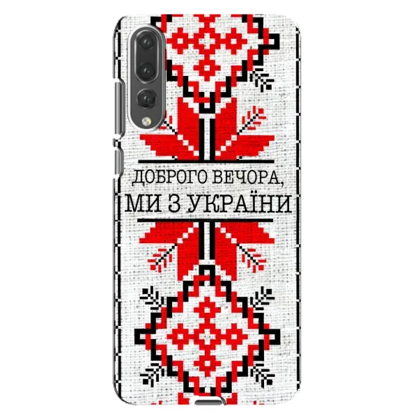 Чехол с рисунком «Вышиванка Доброго вечера» для Huawei P20 Pro (CLT-L04) Чехол с рисунком «Вышиванка Доброго вечера» для Huawei P20 Pro (CLT-L04)