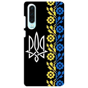 Силиконовый Чехол на Huawei P30 (Герб и вышыванка)