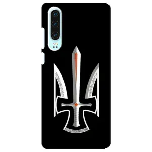 Чехол Укр Символика для Huawei P30 (Герб Свобода или Смерть)