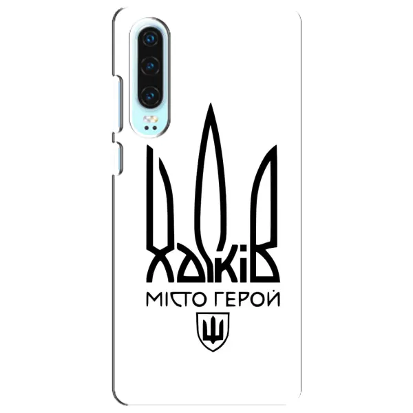 Чехол с рисунком «Город герой» для Huawei P30 Чехол с рисунком «Город герой» для Huawei P30