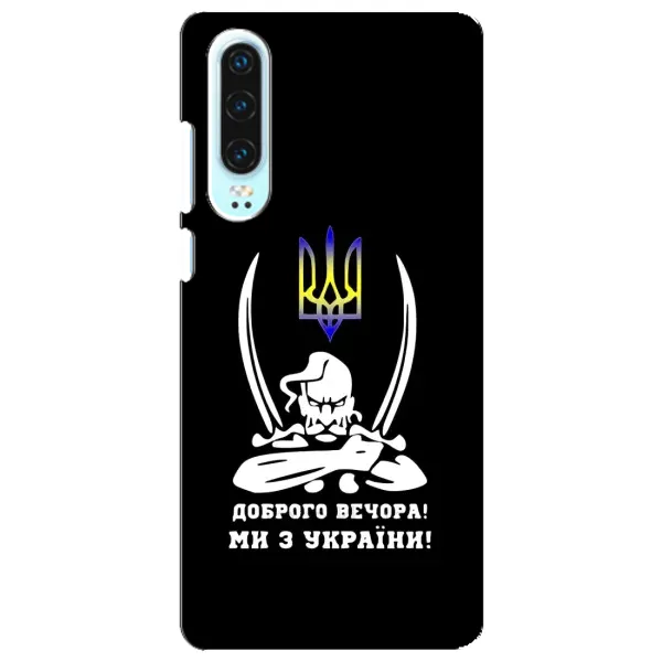 Чехол с рисунком «Козак с саблями» для Huawei P30