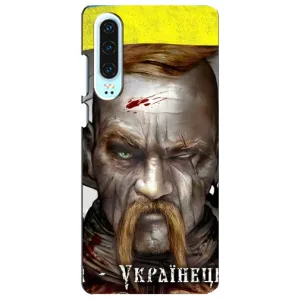 Чехол с картинкой (Патриотический КОЗАК) на Huawei P30