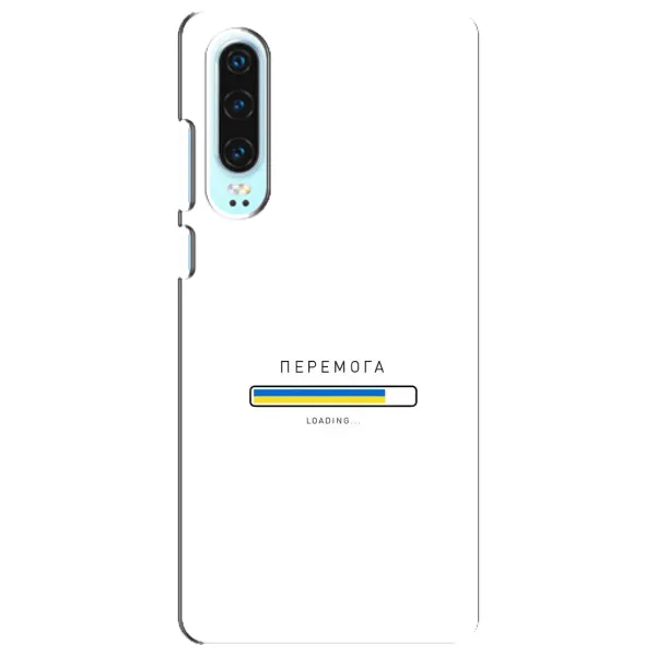 Чехол с рисунком «Перемога» для Huawei P30 Чехол с рисунком «Перемога» для Huawei P30