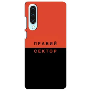 Чехлы УПА (Красно-Чёрный) на Huawei P30 (Правый Серктор)