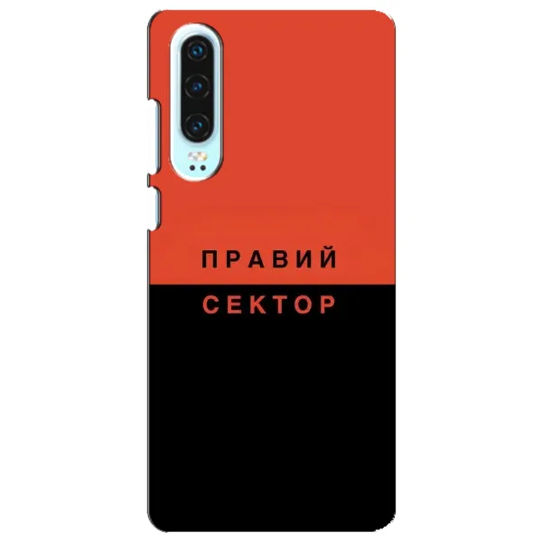 Чехол с рисунком «Правый Серктор» для Huawei P30 Чехол с рисунком «Правый Серктор» для Huawei P30
