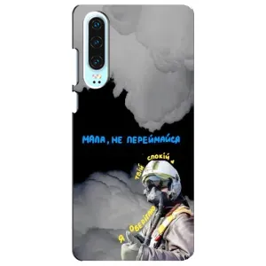 Чехол с Украинской символикой на Хуавей П30 (Призрак Киева)