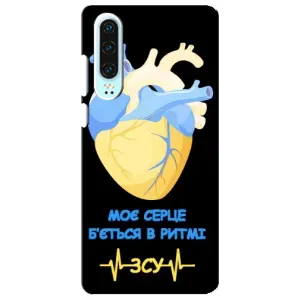 ЗСУ Чехлы (TPU) для Huawei P30