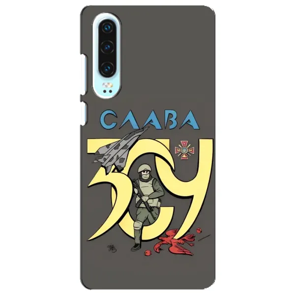 Чехол с рисунком «Слава ЗСУ» для Huawei P30