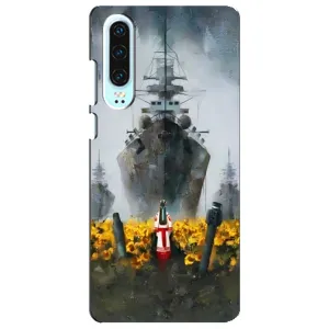 Чехлы для Huawei P30 (Home - Украина) (Смелость)