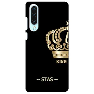Чехлы с мужскими именами для Huawei P30 (STAS)