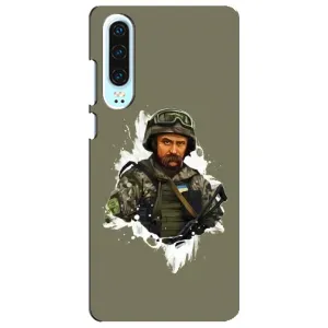 Чехлы Т.Г. Шевченко ВСУ для Huawei P30 (Т.Шевченко)