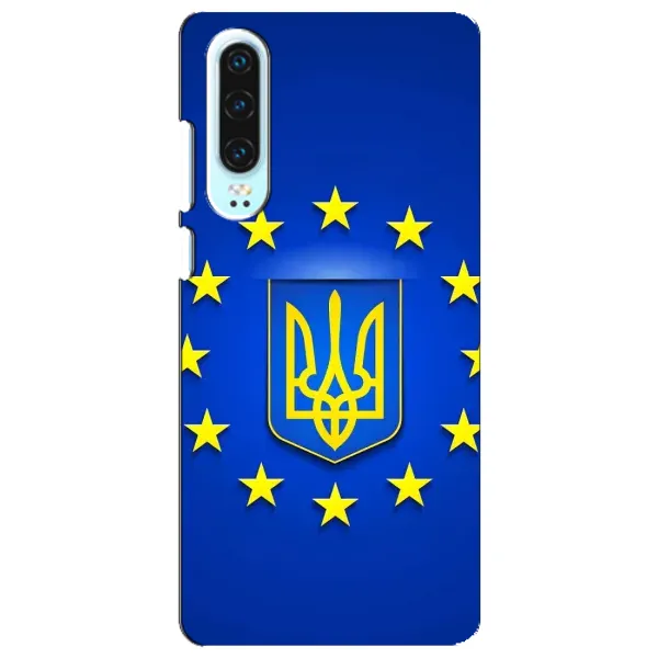 Чехол с рисунком «Украина это Европа» для Huawei P30 Чехол с рисунком «Украина это Европа» для Huawei P30
