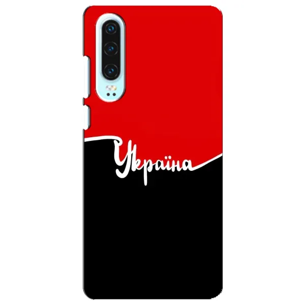 Чехол с рисунком «Украина УПА» для Huawei P30 Чехол с рисунком «Украина УПА» для Huawei P30
