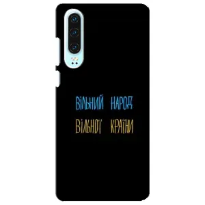 Силиконовый Чехол с картинкой для Huawei P30 (Все Буде)