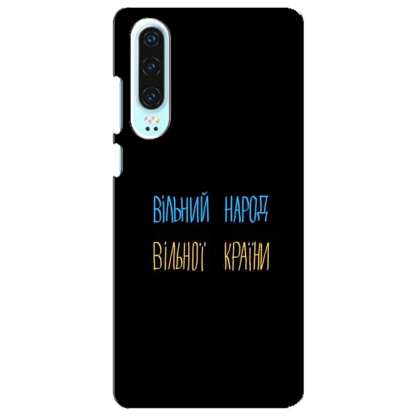 Чехол с рисунком «Все Буде» для Huawei P30