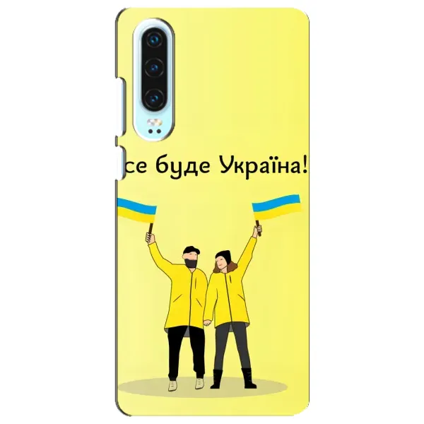 Чехол с рисунком «Все будет» для Huawei P30 Чехол с рисунком «Все будет» для Huawei P30