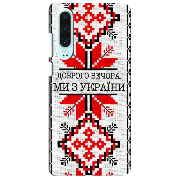 Чехол с рисунком «Вышиванка Доброго вечера» для Huawei P30 Чехол с рисунком «Вышиванка Доброго вечера» для Huawei P30
