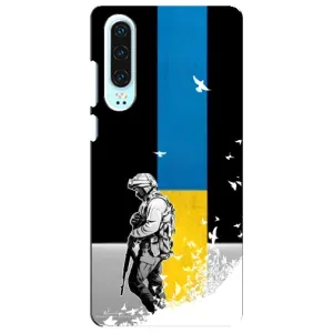 Патриотический Чехол для Huawei P30 (ЗСУ)
