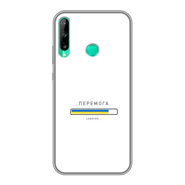 Чехол с рисунком «Перемога» для Huawei P40 Lite e Чехол с рисунком «Перемога» для Huawei P40 Lite e