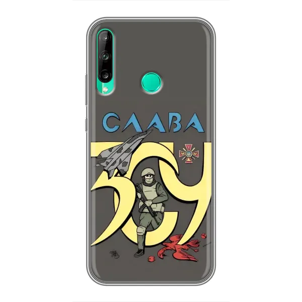 Чехол с рисунком «Слава ЗСУ» для Huawei P40 Lite e Чехол с рисунком «Слава ЗСУ» для Huawei P40 Lite e