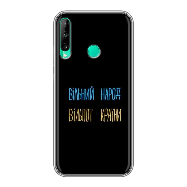 Чехол с рисунком «Все Буде» для Huawei P40 Lite e