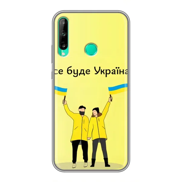 Чехол с рисунком «Все будет» для Huawei P40 Lite e Чехол с рисунком «Все будет» для Huawei P40 Lite e