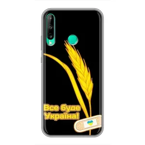 Чехол на Huawei P40 Lite e Украинский дизайн (Все будет Украина)