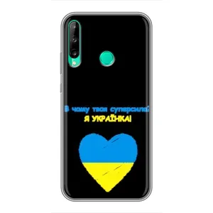 Силиконовый Чехол на Huawei P40 Lite e (Я-Украина) (Я Украинка)