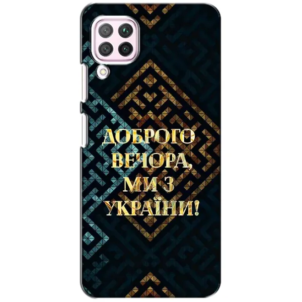 Чехол с рисунком «Доброго вечера» для Huawei P40 Lite Чехол с рисунком «Доброго вечера» для Huawei P40 Lite