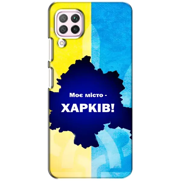 Чехол с рисунком «Мой город Харьков» для Huawei P40 Lite Чехол с рисунком «Мой город Харьков» для Huawei P40 Lite