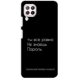 Чехол с прикольным текстом на Huawei P40 Lite (Положи мой телефон)