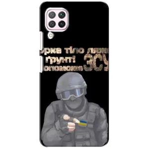 ЗСУ Чехлы (TPU) для Huawei P40 Lite (Поможет ЗСУ)