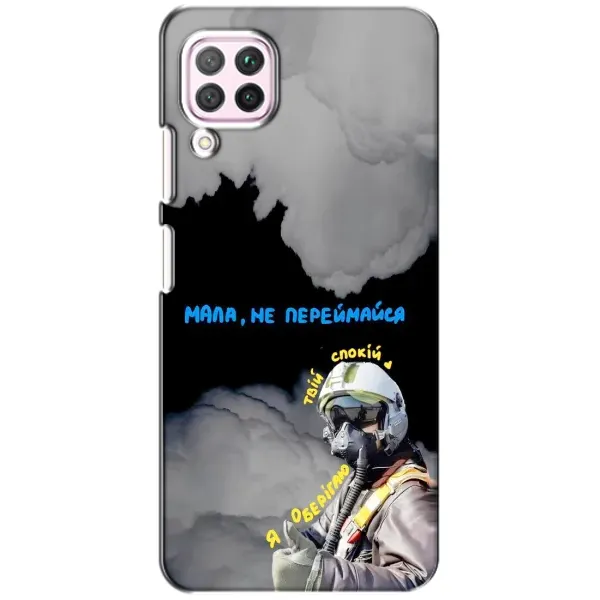 Чехол с рисунком «Призрак Киева» для Huawei P40 Lite Чехол с рисунком «Призрак Киева» для Huawei P40 Lite