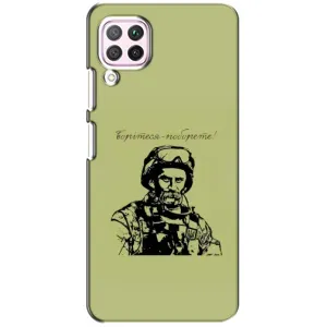 Чохли Т.Г. Шевченко ЗСУ для Huawei P40 Lite (Воїн Т.Шевченка)