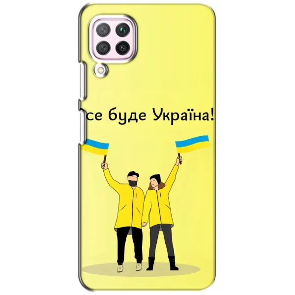 Чехол с рисунком «Все будет» для Huawei P40 Lite Чехол с рисунком «Все будет» для Huawei P40 Lite