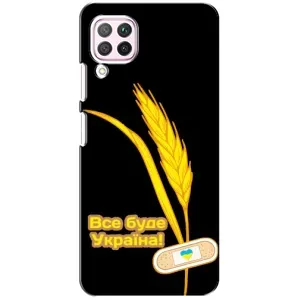 Чехол на Huawei P40 Lite Украинский дизайн (Все будет Украина)